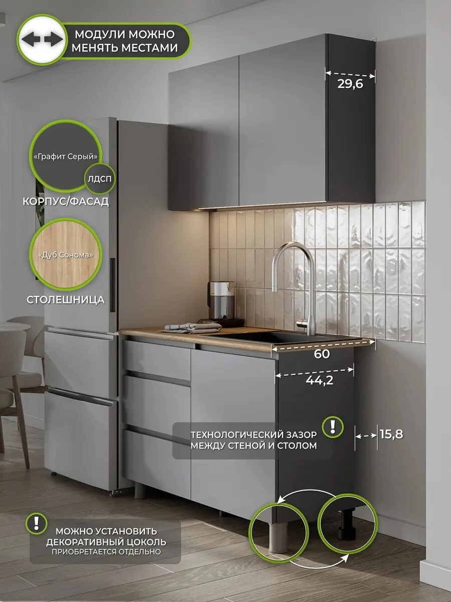 Кухонный гарнитур МС Денвер 1.2 графит